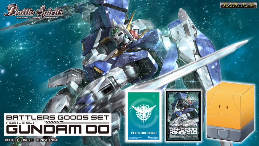 バトスピ「バトラーズグッズセット 機動戦士ガンダム00」が予約解禁！プレミアムバンダイでの限定販売！